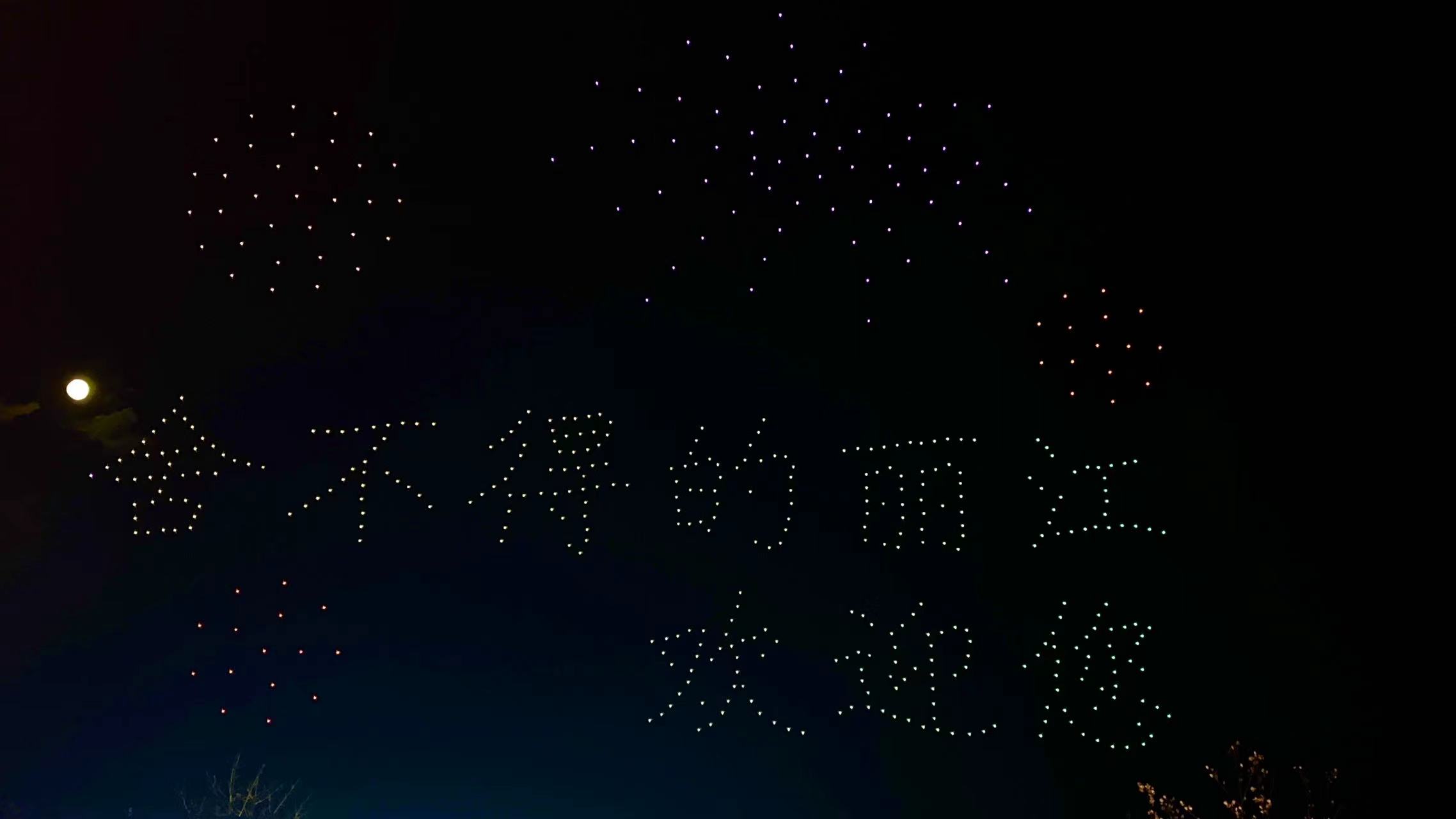 视觉盛宴  500架无人机秀点亮丽江古城夜空 (3).jpg