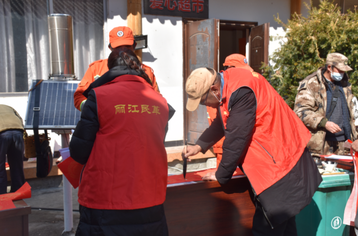 民革丽江市总支部开展社会服务送春联活动 (2).png