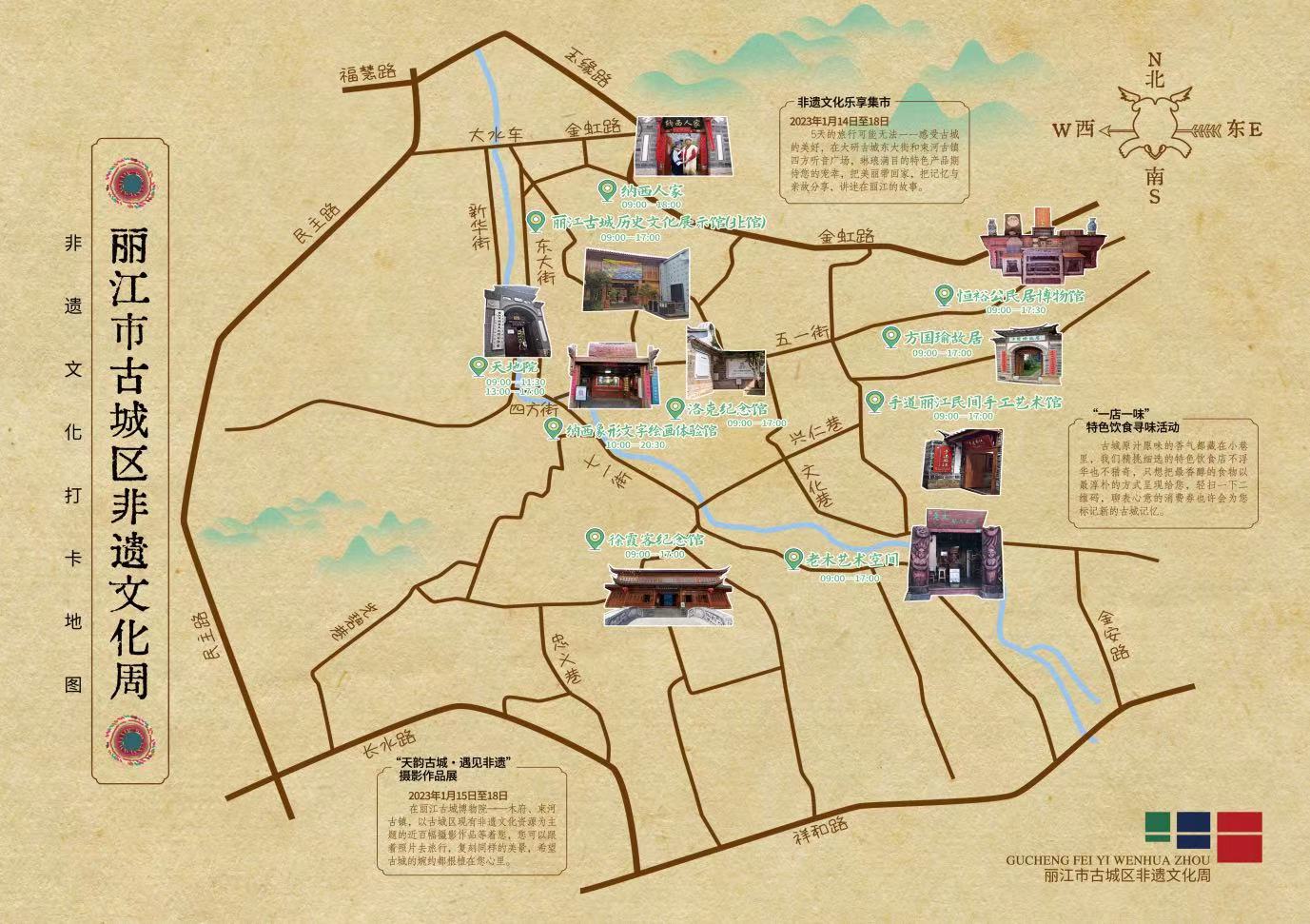 打卡有好礼！参与首届古城区非遗文化周 有机会获得神秘“非遗”文创礼品 (1).jpg