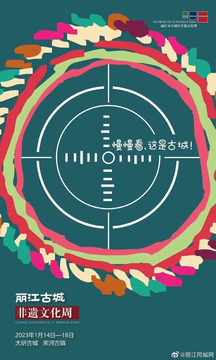 海来阿木将登台古城区2023年网络春晚 现场6个名额等你来领