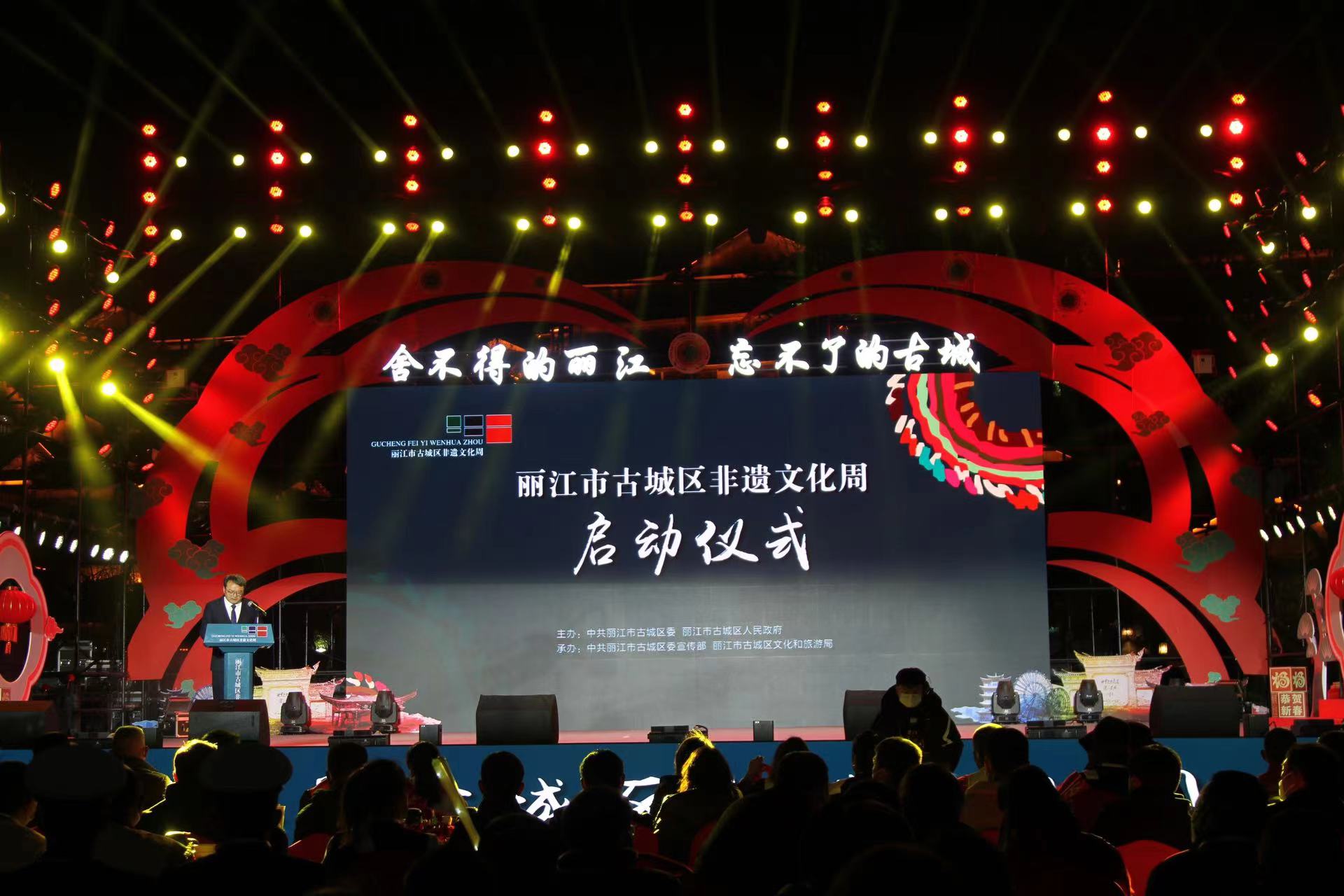 首届古城区非遗文化周正式启动  丽江古城玉河广场沸腾了 (2).jpg