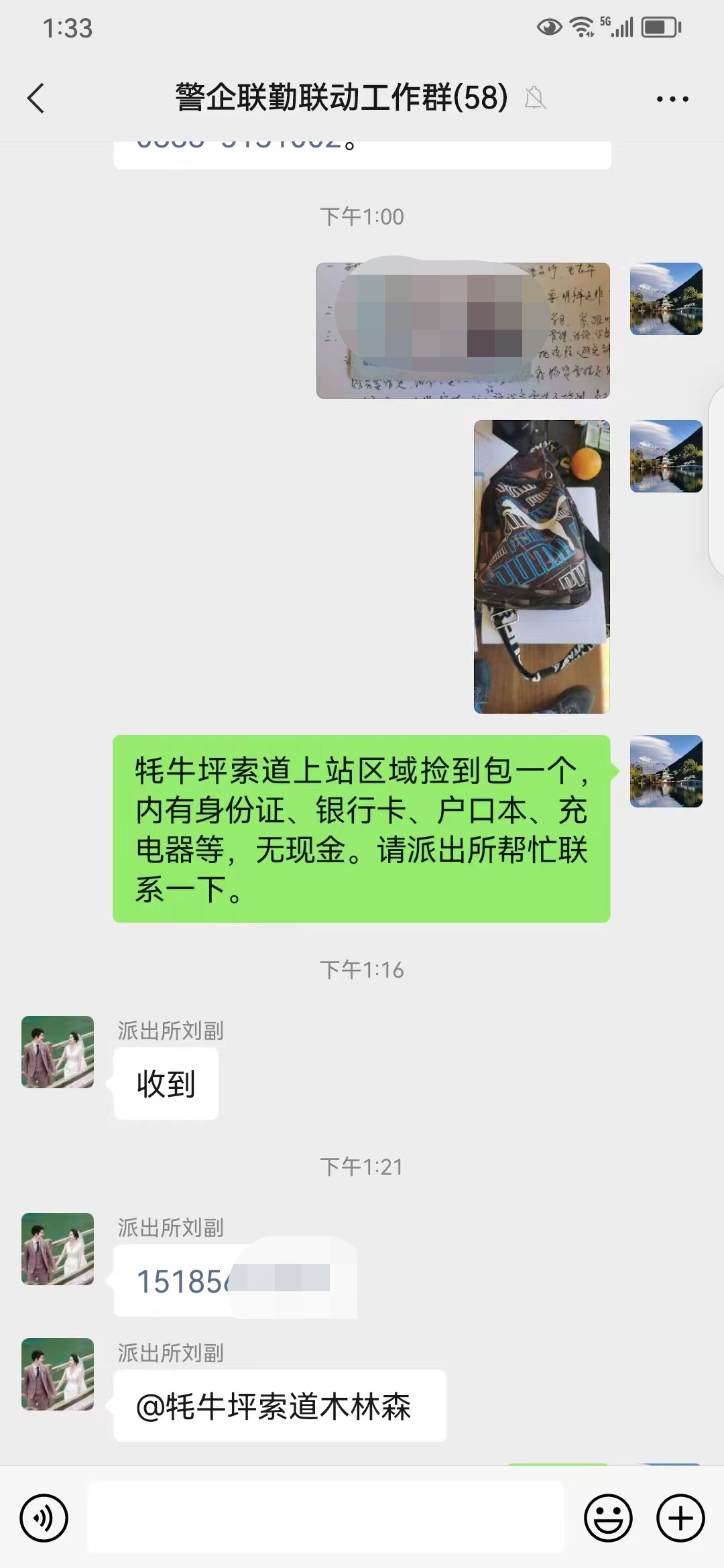 “你们景区服务太好了！我一定给学生多宣传！”玉龙山人拾金不昧暖人心 (1).png