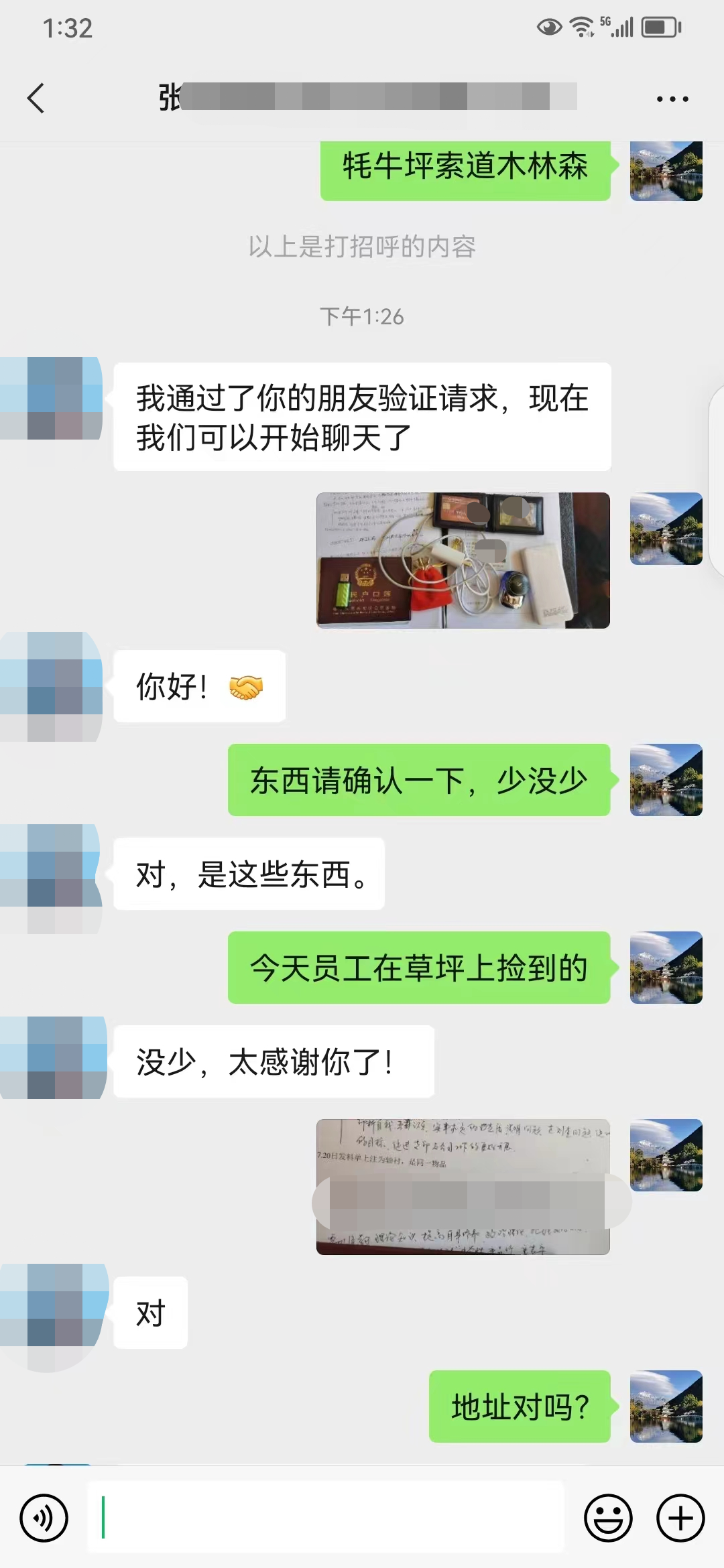 “你们景区服务太好了！我一定给学生多宣传！”玉龙山人拾金不昧暖人心 (2).png