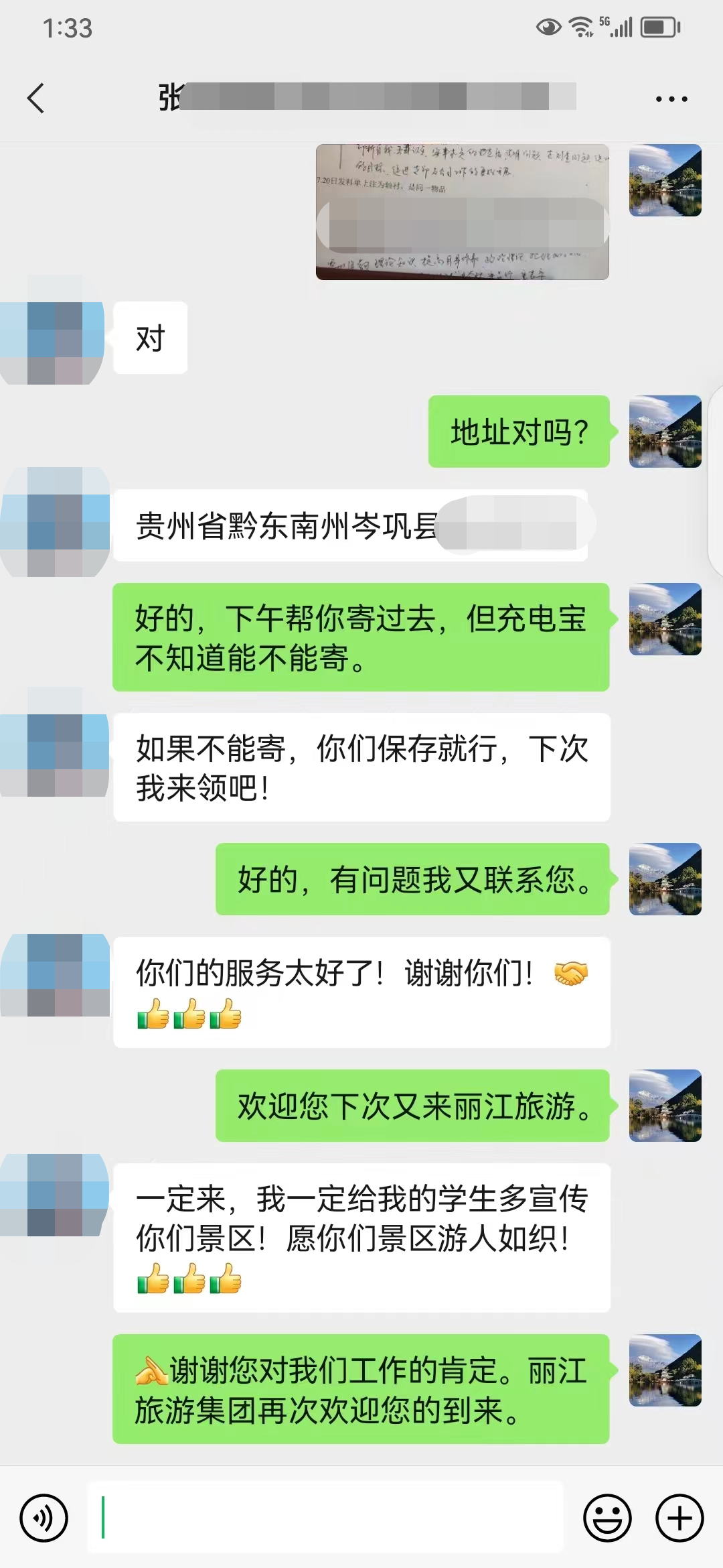 “你们景区服务太好了！我一定给学生多宣传！”玉龙山人拾金不昧暖人心 (3).png