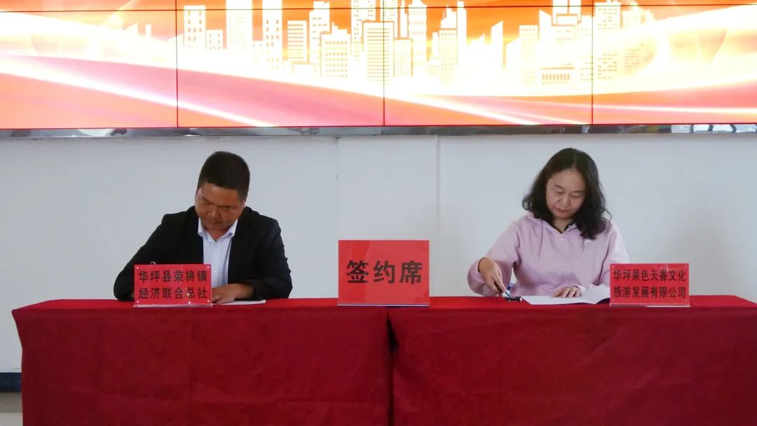 华坪县与中国热带农业科学院海口实验站签订合作框架协议 (1).jpg