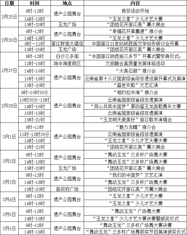 三多节多种玩法 一图get.png