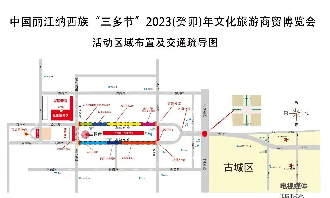 三多节  古城区 玉龙县都有啥活动？还不心动吗？ (3).jpg