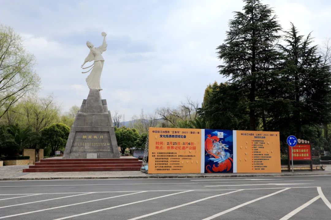 三多节商贸会布展 玉龙县这些道路将实施交通管制，过往车辆请绕行 (1).jpg