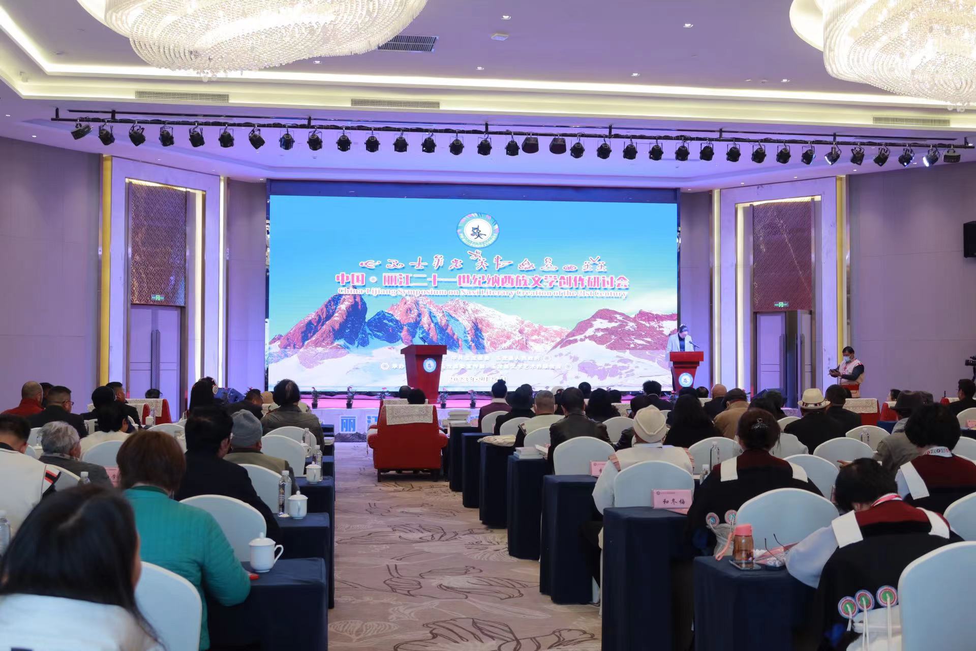 中国·丽江21世纪纳西族文学创作研讨会在玉龙县开幕 (2).jpg
