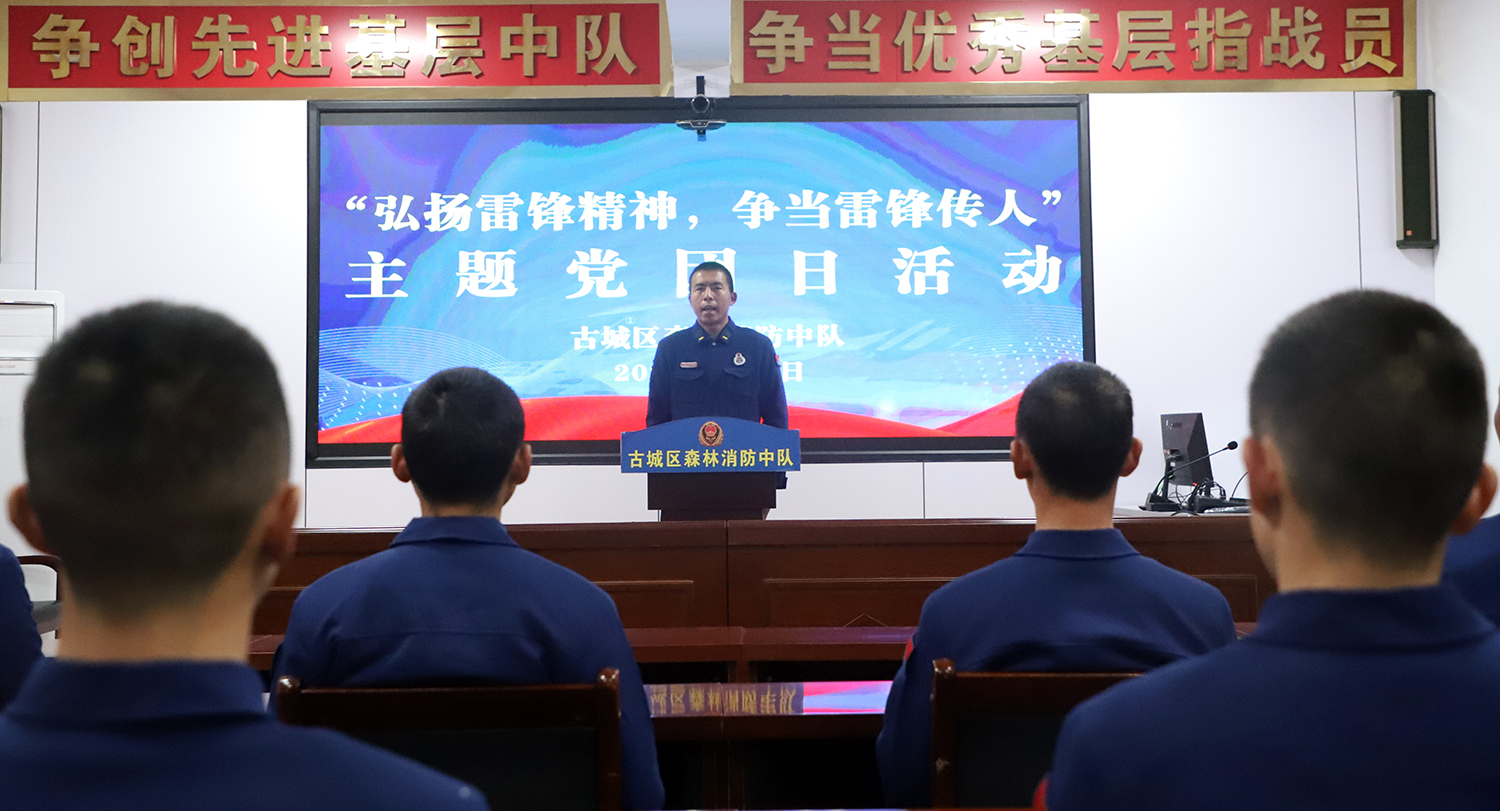 丽江：森林消防学雷锋，为民实践当先锋 (2).JPG