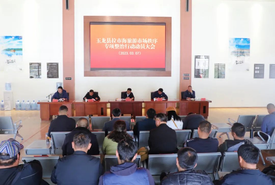 拉市海将开展旅游市场秩序专项整治行动  为期一个月 (2).jpg