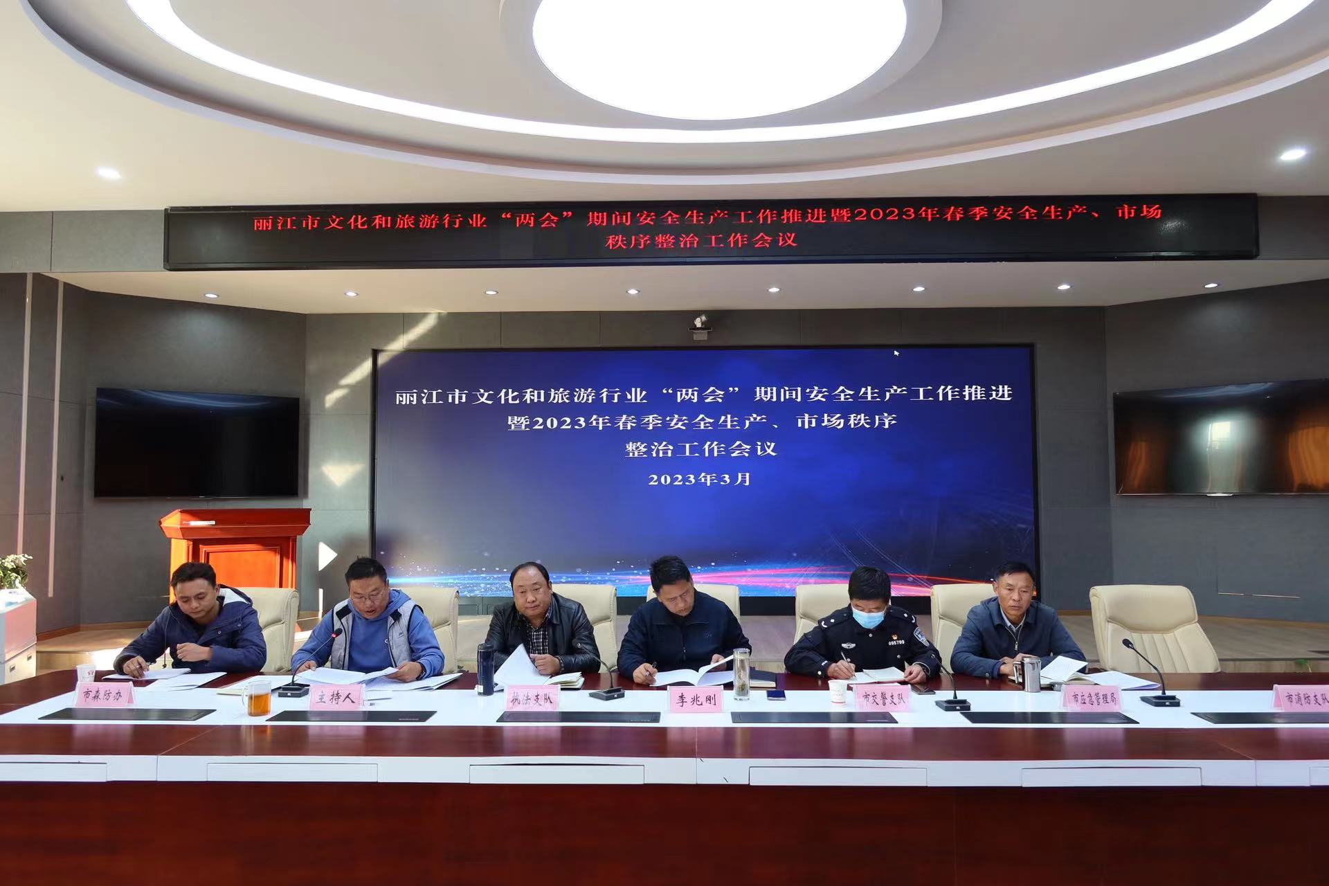 丽江文旅行业将开展2023年春季安全生产、市场秩序整治 (1).jpg