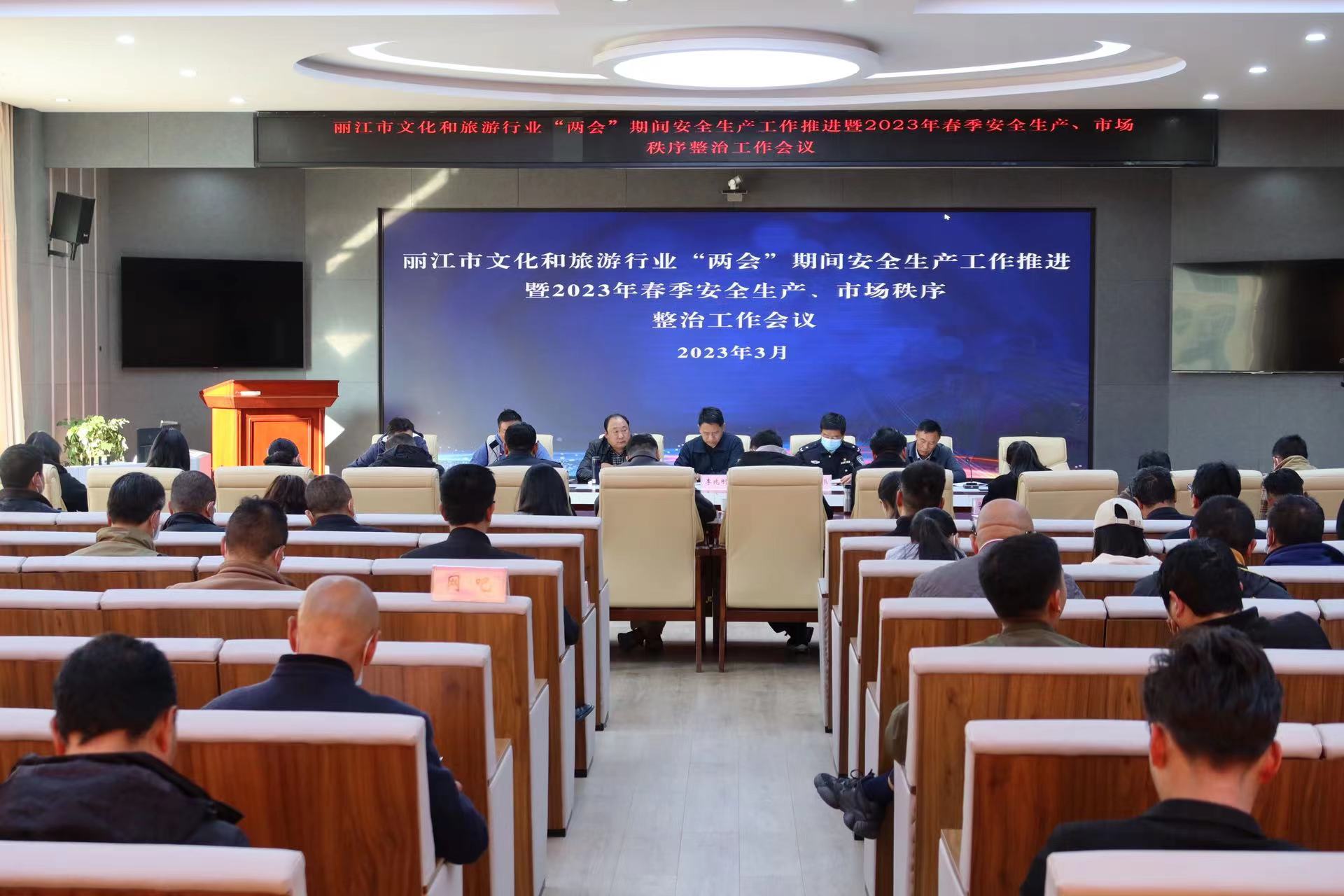 丽江文旅行业将开展2023年春季安全生产、市场秩序整治 (5).jpg