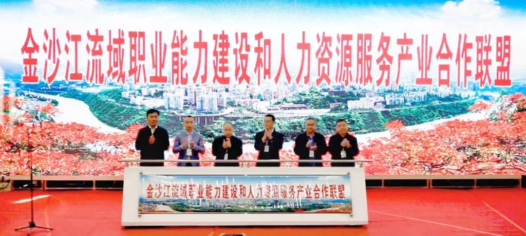 丽江与川滇五市（州）签署人力资源协同发展合作协议 (2).png