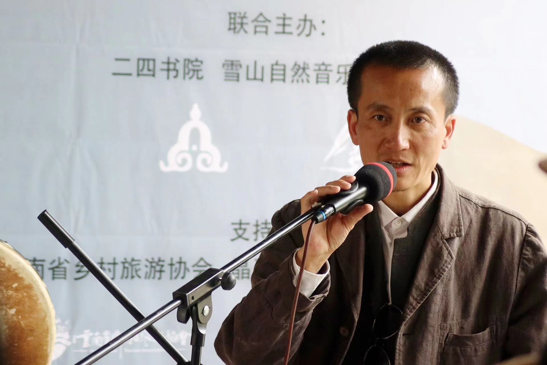 雪山自然音乐艺术中心、二四书院联合开幕  在丽江遇见艺术美好生活 (4).jpg