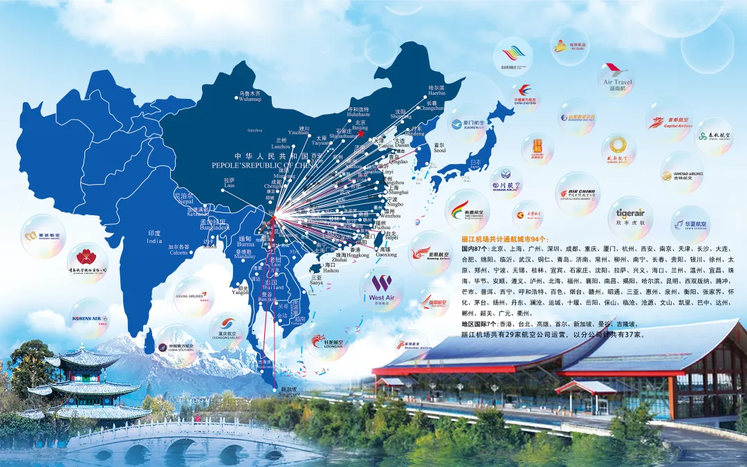 3月26日起，丽江机场开始执行2023年夏航季航班时刻！ (1).jpg