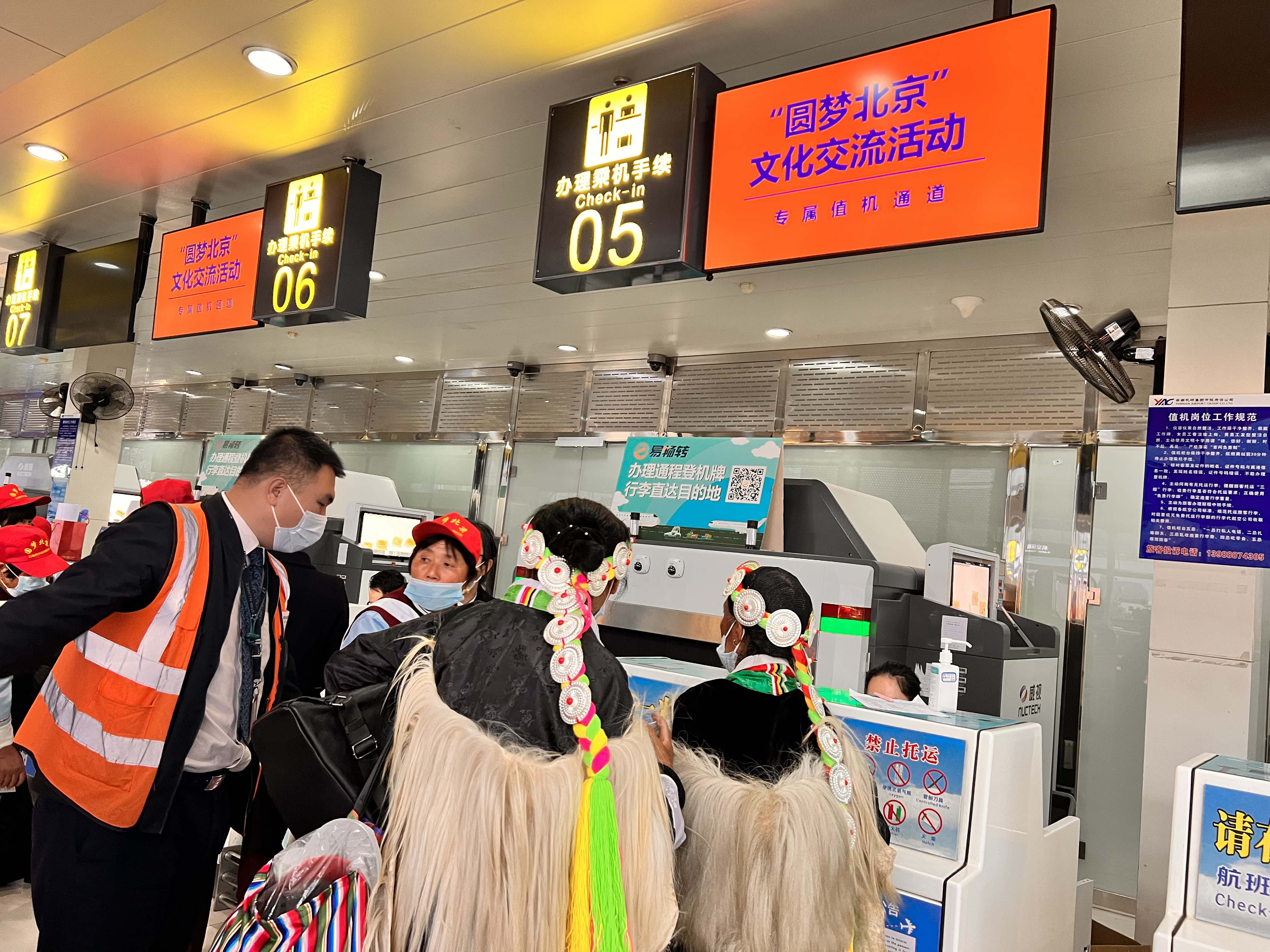 100 名丽江银发旅客“圆梦北京” (5).jpg