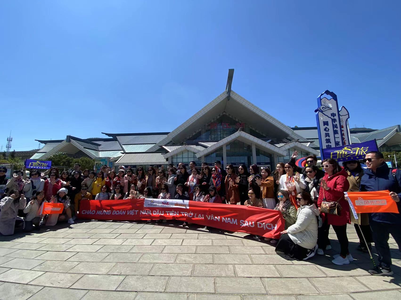 入境游重启！丽江迎来三年疫情后首个境外入丽考察团 (5).jpg