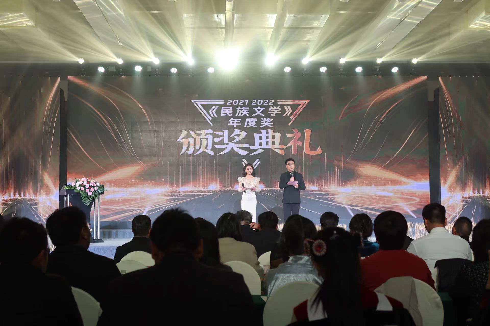 《民族文学》年度奖颁奖典礼永久落户丽江 (6).jpg