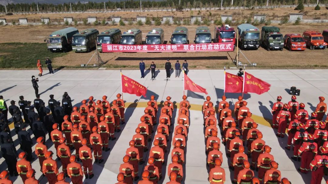 丽江吹响“无火清明”行动集结号 (2).jpg