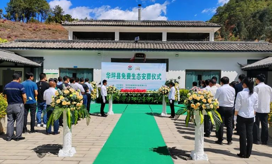 华坪县举行集体免费生态安葬仪式 (2).png