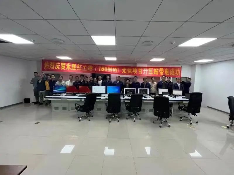 永胜六德红土地160MW光伏发电项目顺利完成升压站带电工作 (1).jpg