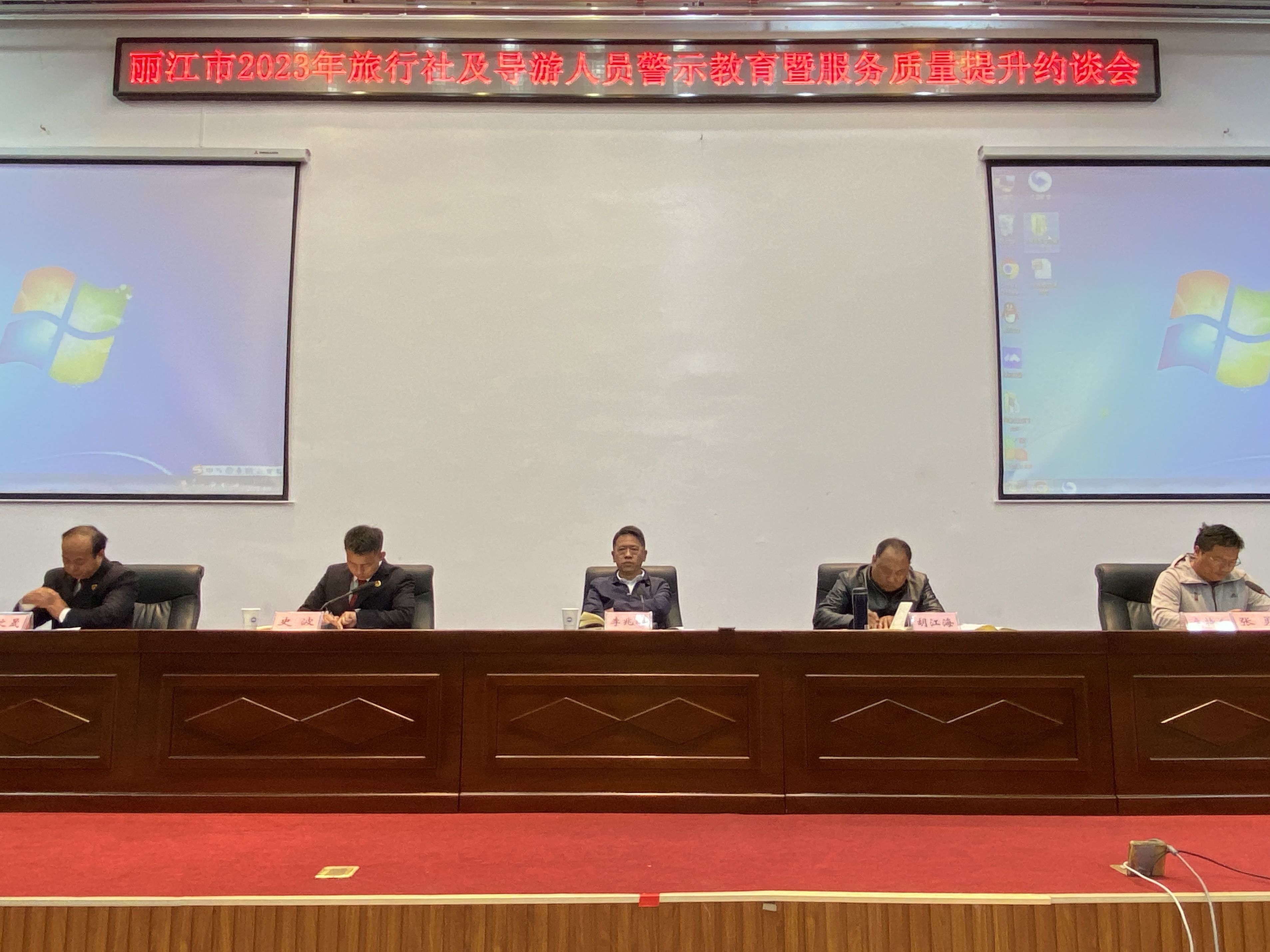 丽江旅行社、导游开展警示教育  全力提升服务质量 (3).jpg