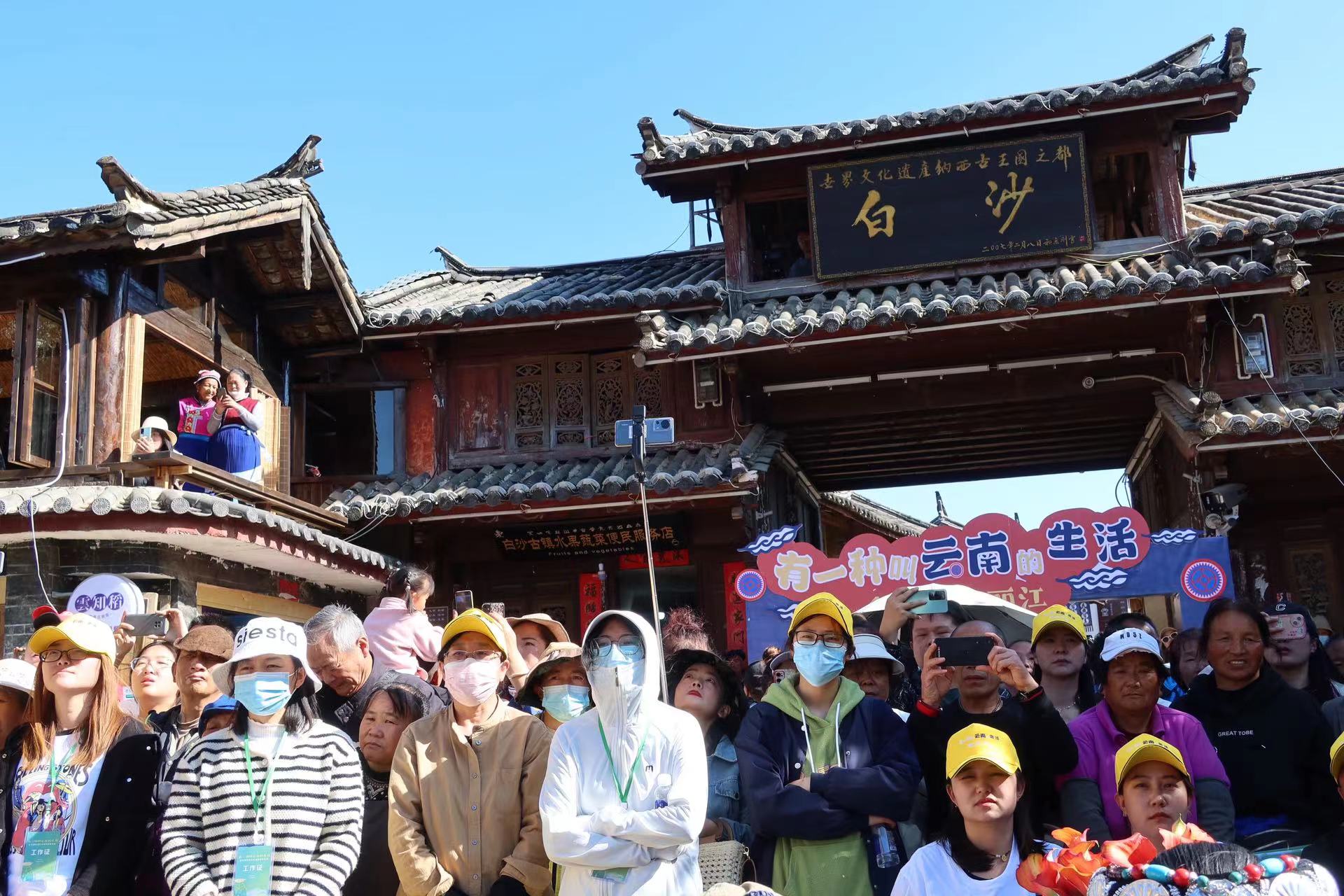 大咖齐聚舍不得的丽江  同赞“有一种叫云南的生活” (2).jpg