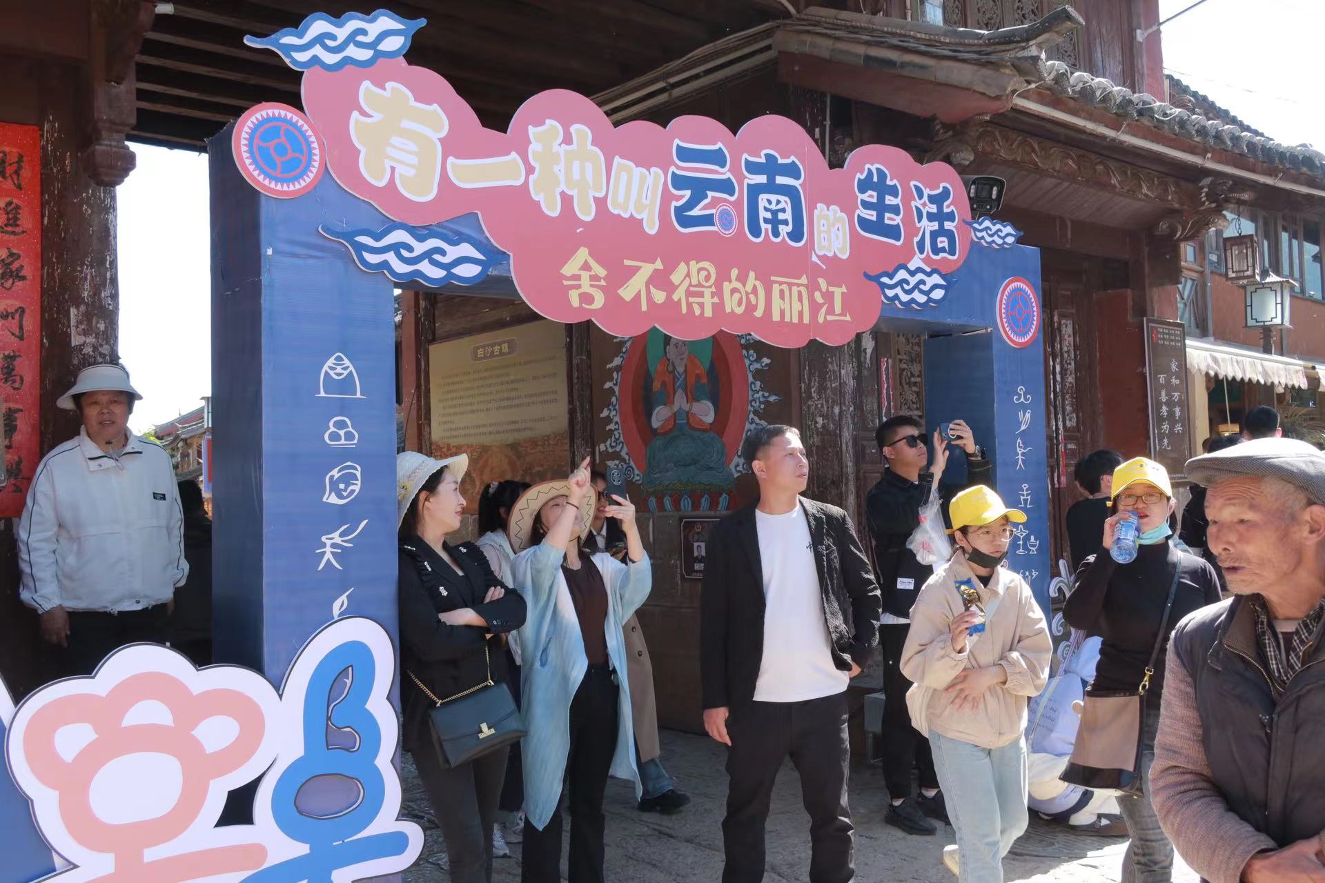 大咖齐聚舍不得的丽江  同赞“有一种叫云南的生活” (7).jpg