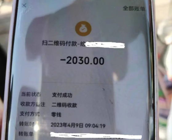 粗心转账两千多元 还不知道对方是谁 (1).png