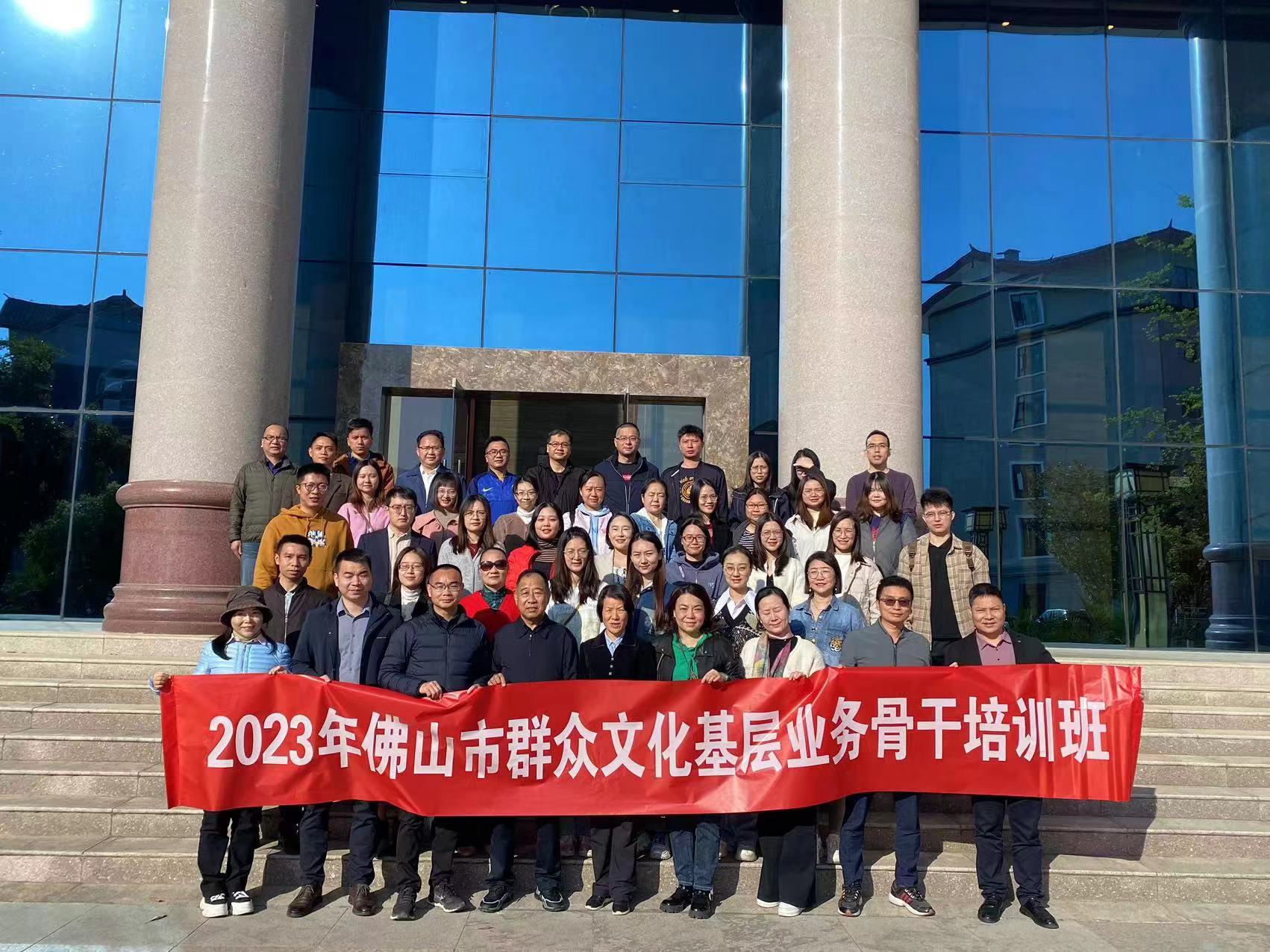 2023年佛山市群众文化基层业务骨干培训班在丽江开班 (1).jpg