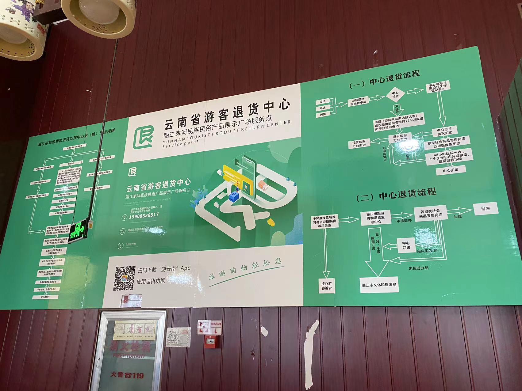 丽江旅游市场秩序综合整治 “铁拳行动”出击 (6).jpg