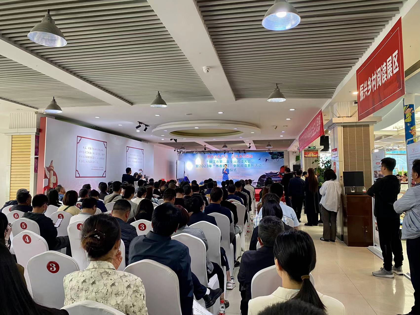 丽江市第二届全民阅读大会启动 (2).jpg