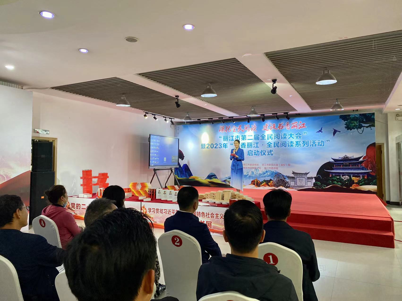 丽江市第二届全民阅读大会启动 (3).jpg