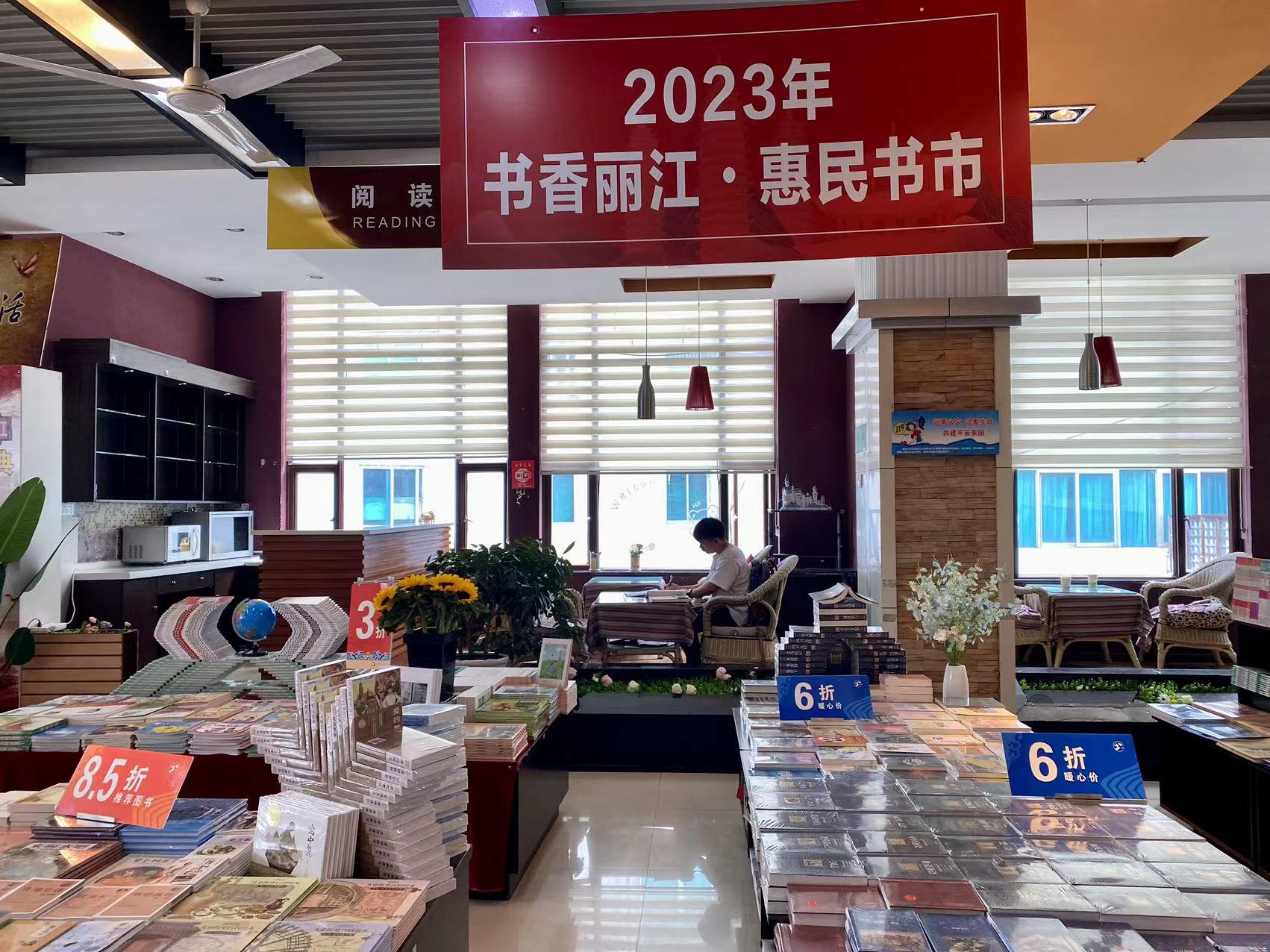 丽江市第二届全民阅读大会启动 (5).jpg