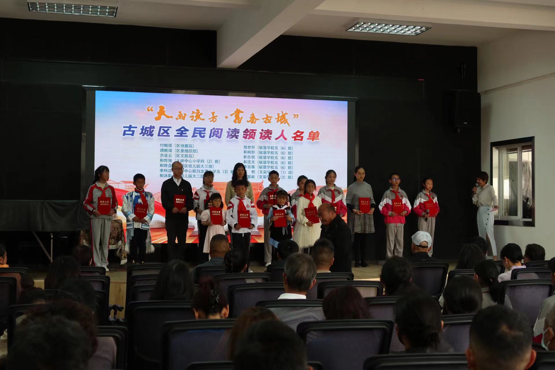 天雨流芳  书香古城 古城区全民阅读大会举行 (5).jpg