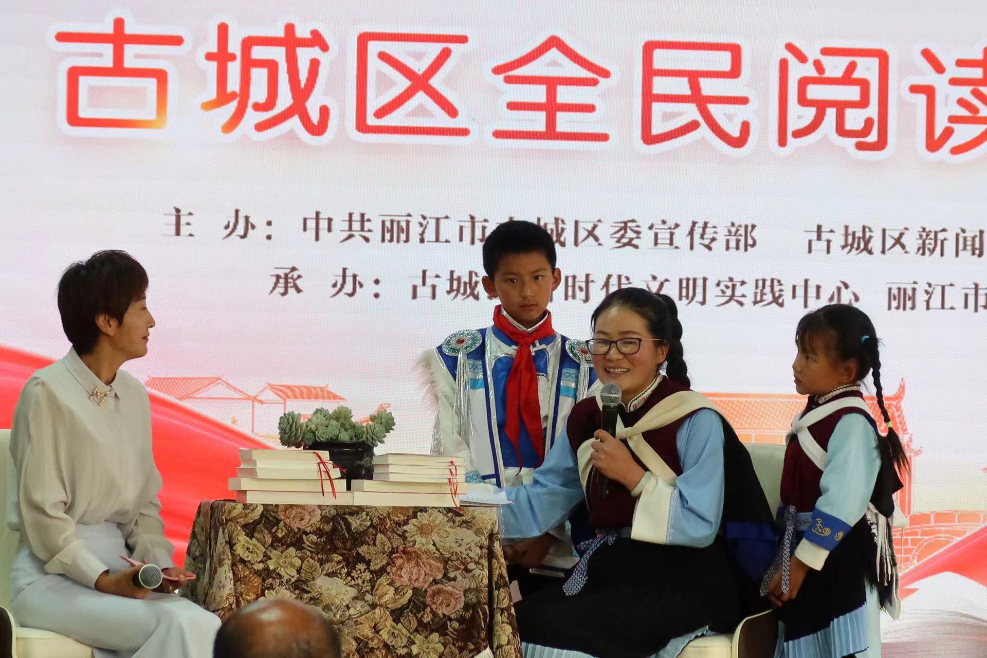 天雨流芳  书香古城 古城区全民阅读大会举行 (7).jpg