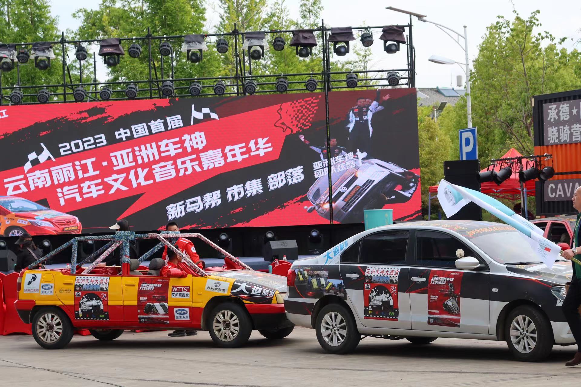 中国首届云南丽江亚洲车神汽车文化音乐嘉年华正式开幕 (1).jpg