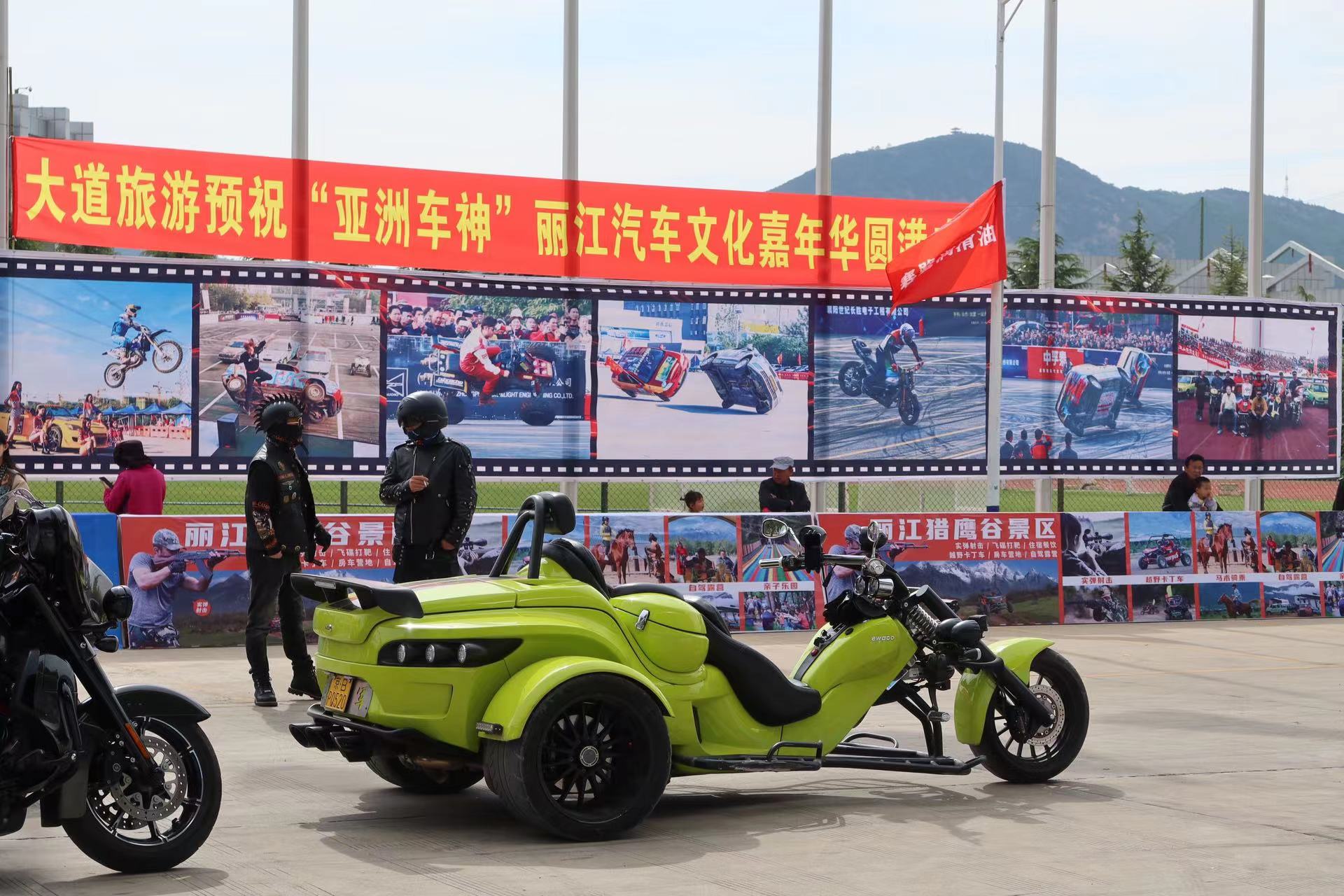中国首届云南丽江亚洲车神汽车文化音乐嘉年华正式开幕 (2).jpg