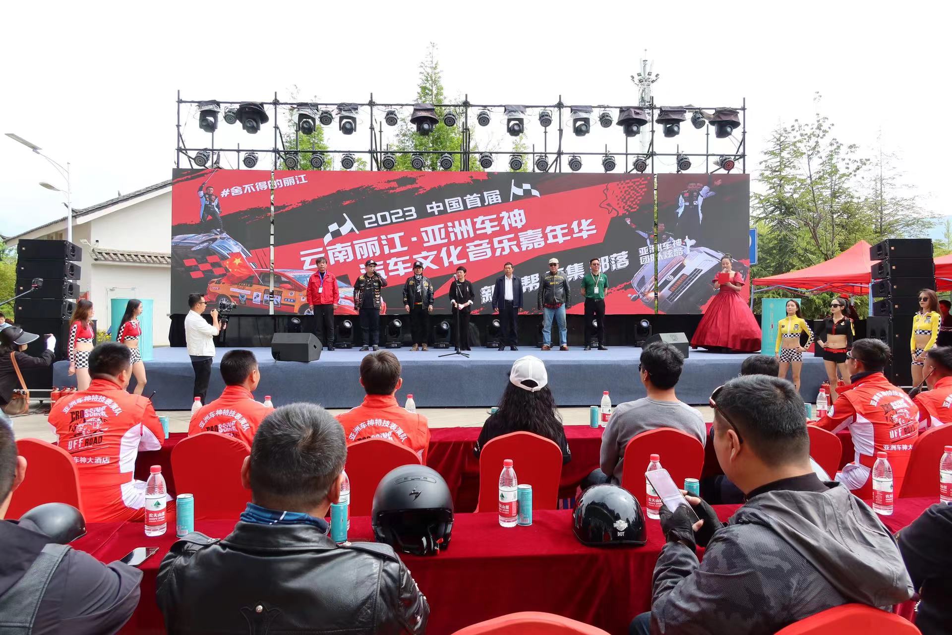 中国首届云南丽江亚洲车神汽车文化音乐嘉年华正式开幕 (6).jpg