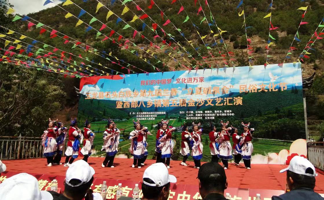 玉龙县石头乡第九届兰香“兰香立夏碱泉会暨第五届金沙文艺汇演”开幕 (4).jpg