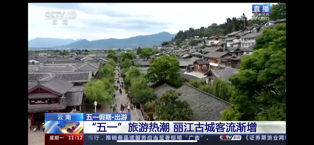 圆满收官  看 “五一”假日丽江游客接待情况 (2).png