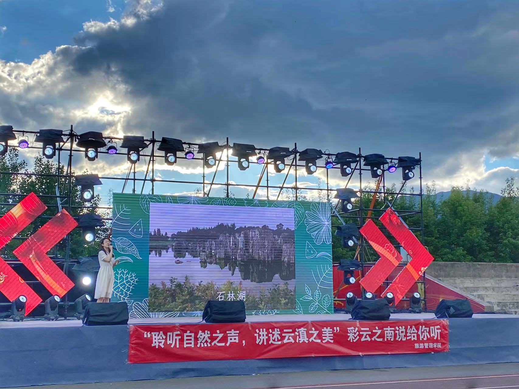 丽江文化旅游学院第一届“七彩云南游我来说”导游技能大赛落幕 (3).jpg