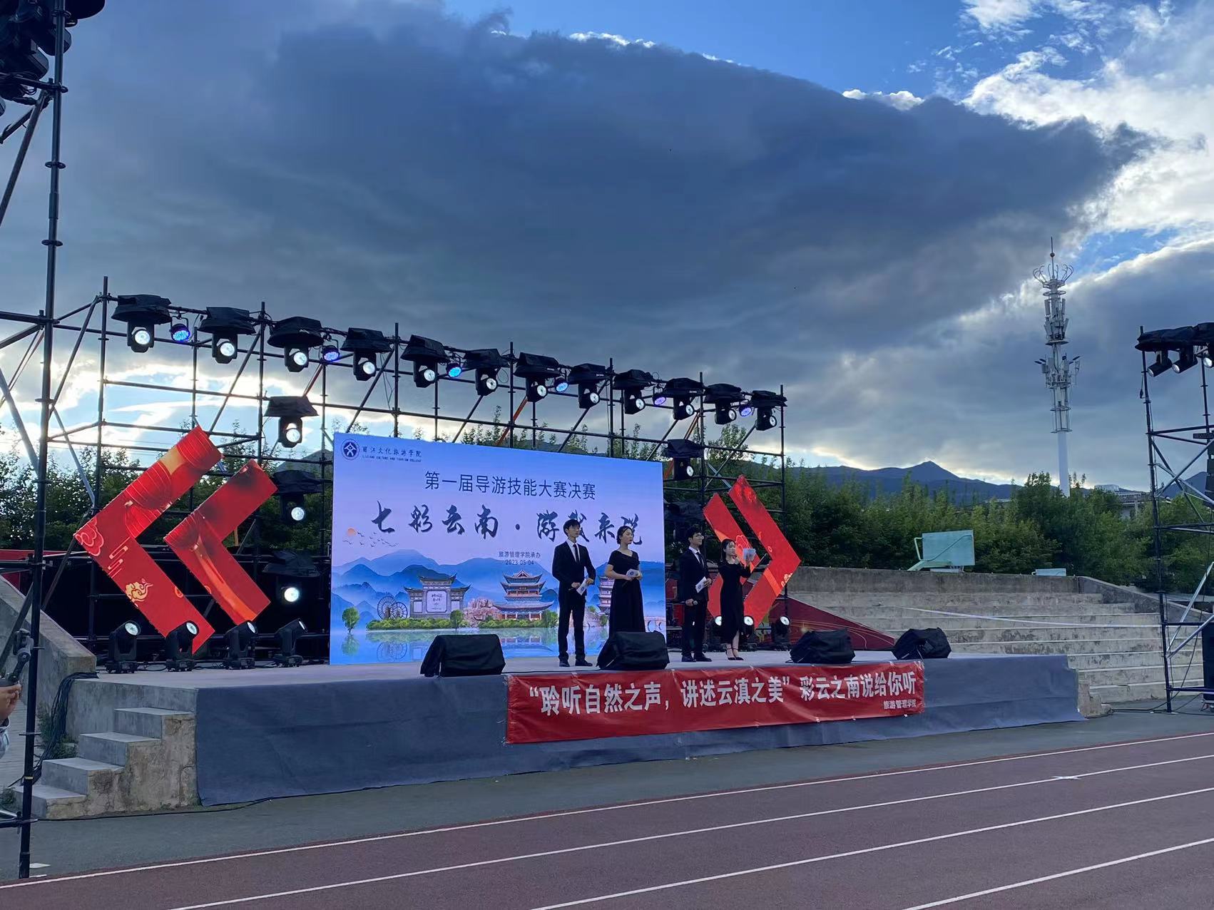 丽江文化旅游学院第一届“七彩云南游我来说”导游技能大赛落幕 (4).jpg