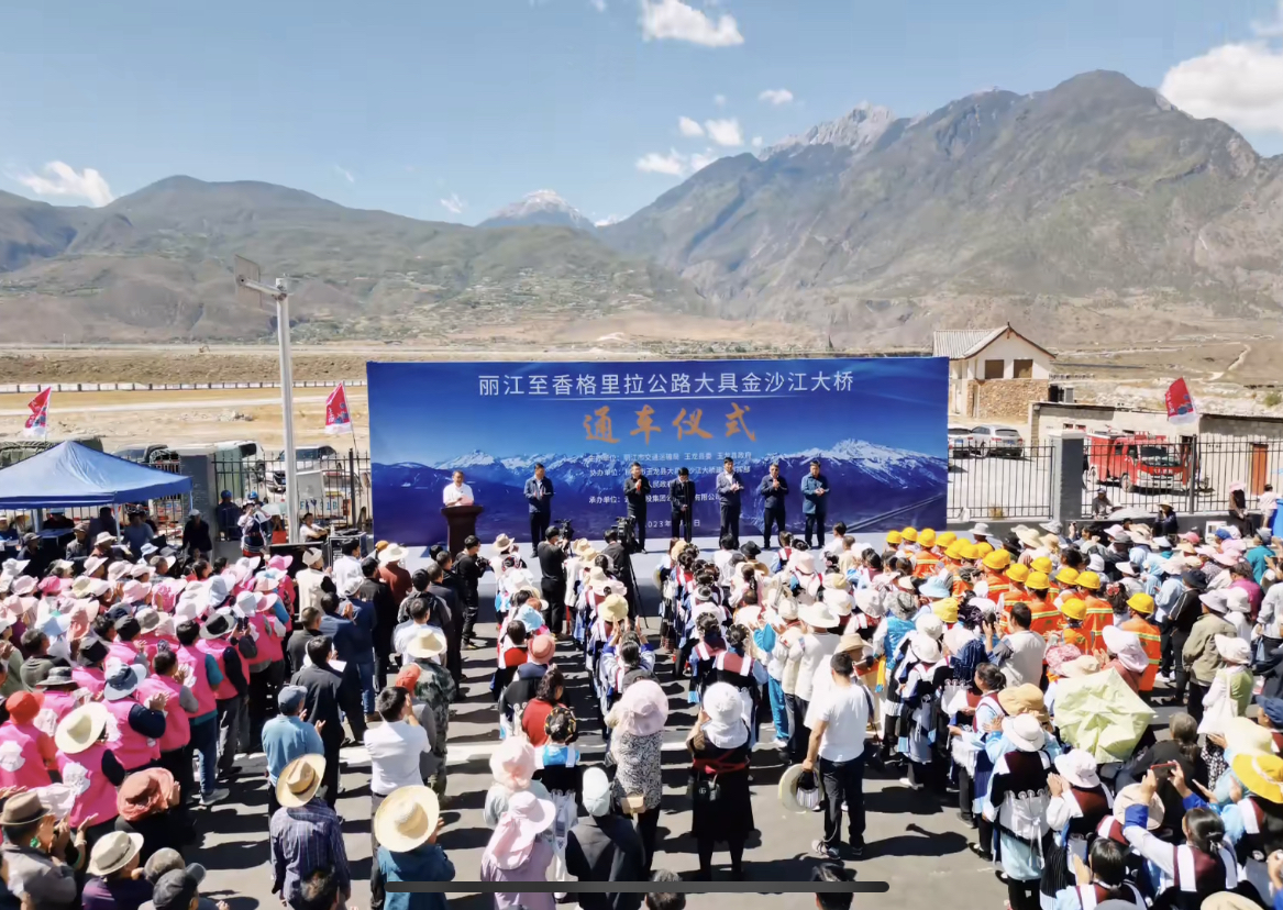 天堑变通途！大具金沙江大桥正式通车 (1).jpg