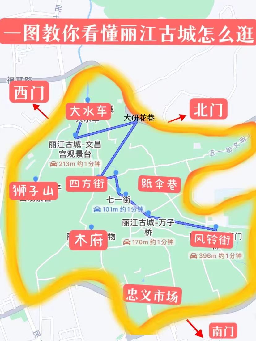 洛洛教你逛丽江古城.jpg