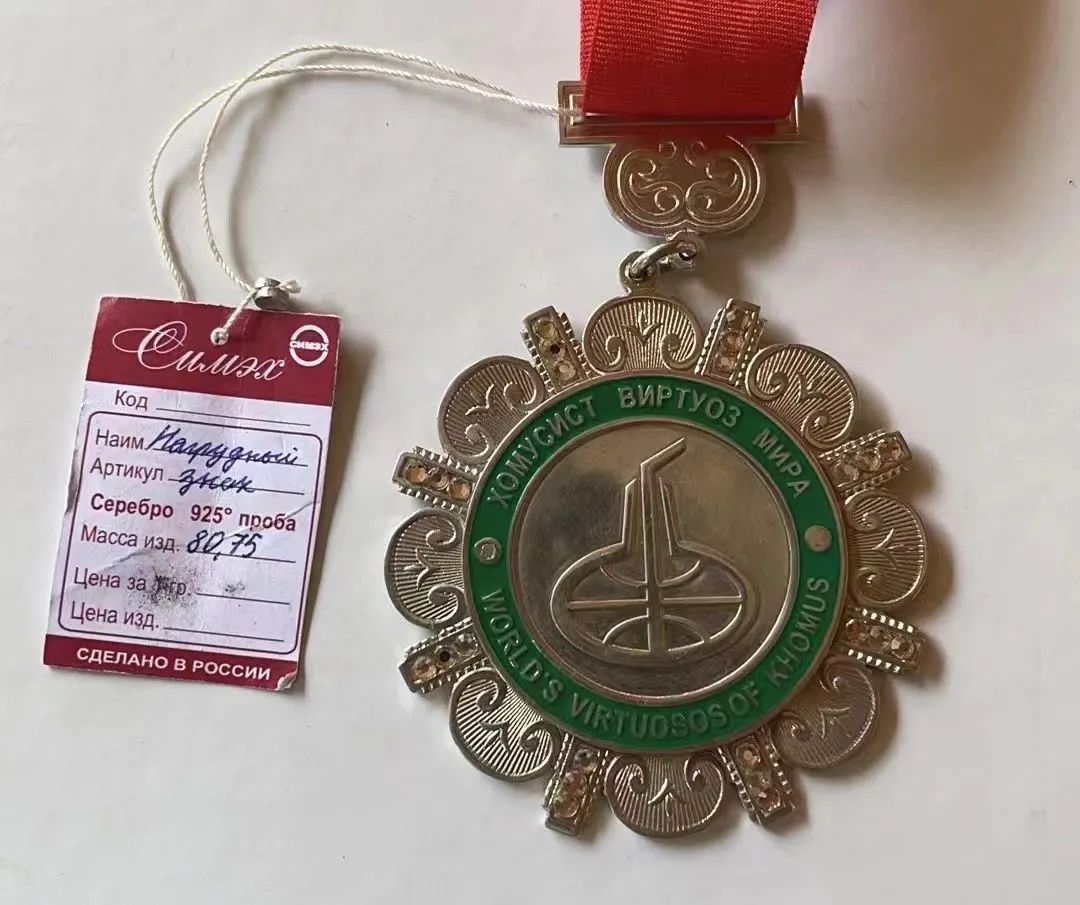 马国国荣获第三届国际口弦琴大赛最高奖——世界口弦琴大师奖 (2).jpg