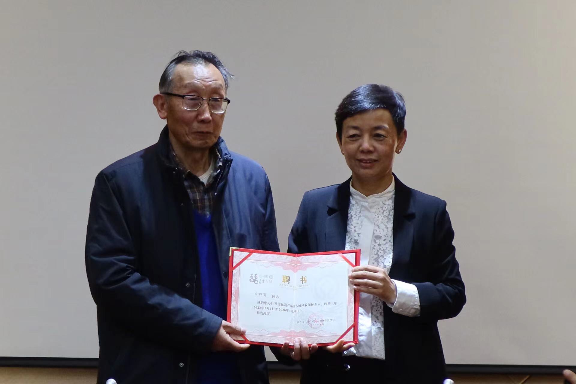 丽江古城风貌保护专家库成员聘任仪式暨风貌保护专家座谈会召开 (6).jpg