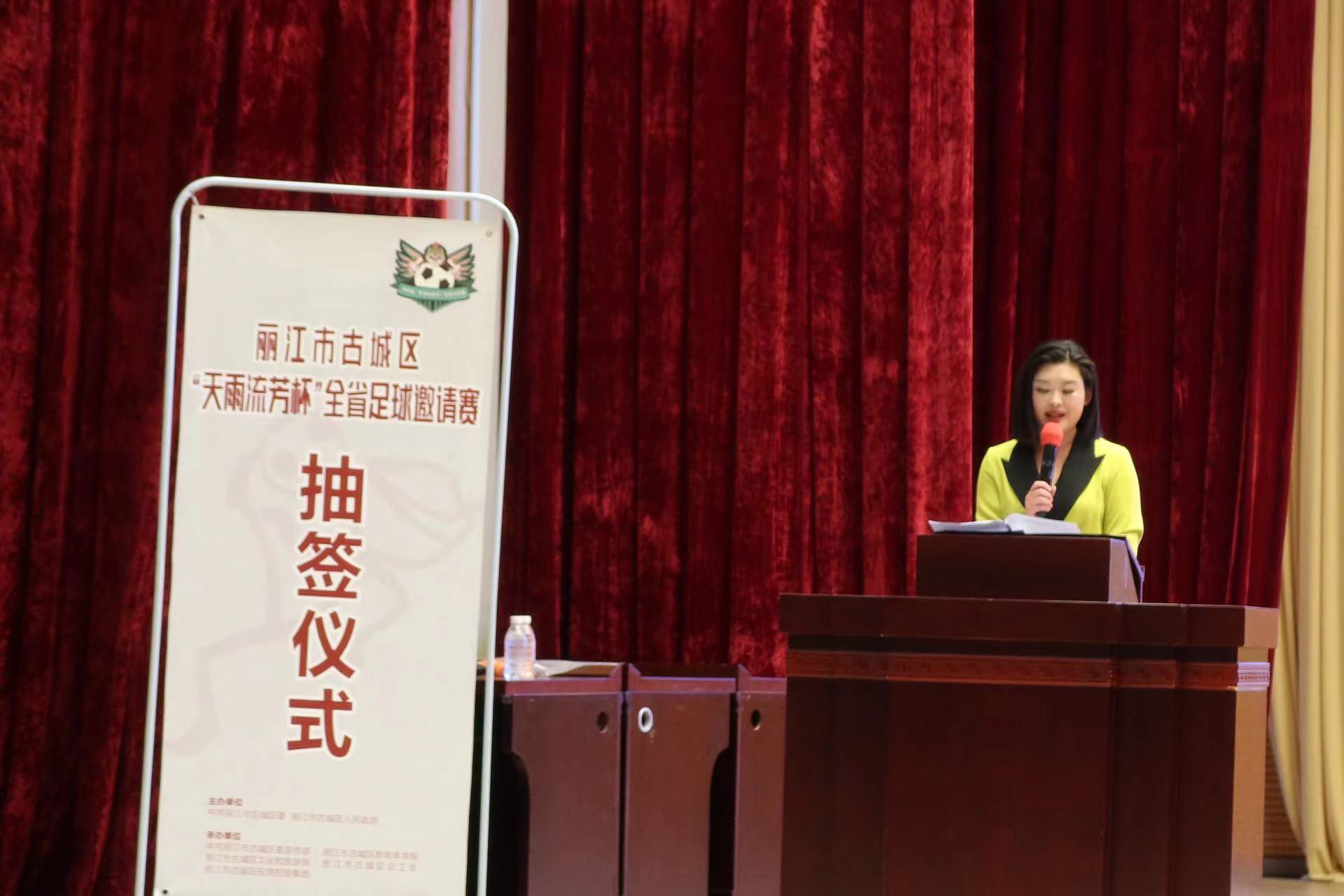 100支代表队集结完毕！摩拳擦掌期待古城区“天雨流芳杯”全省足球邀请赛 (1).jpg