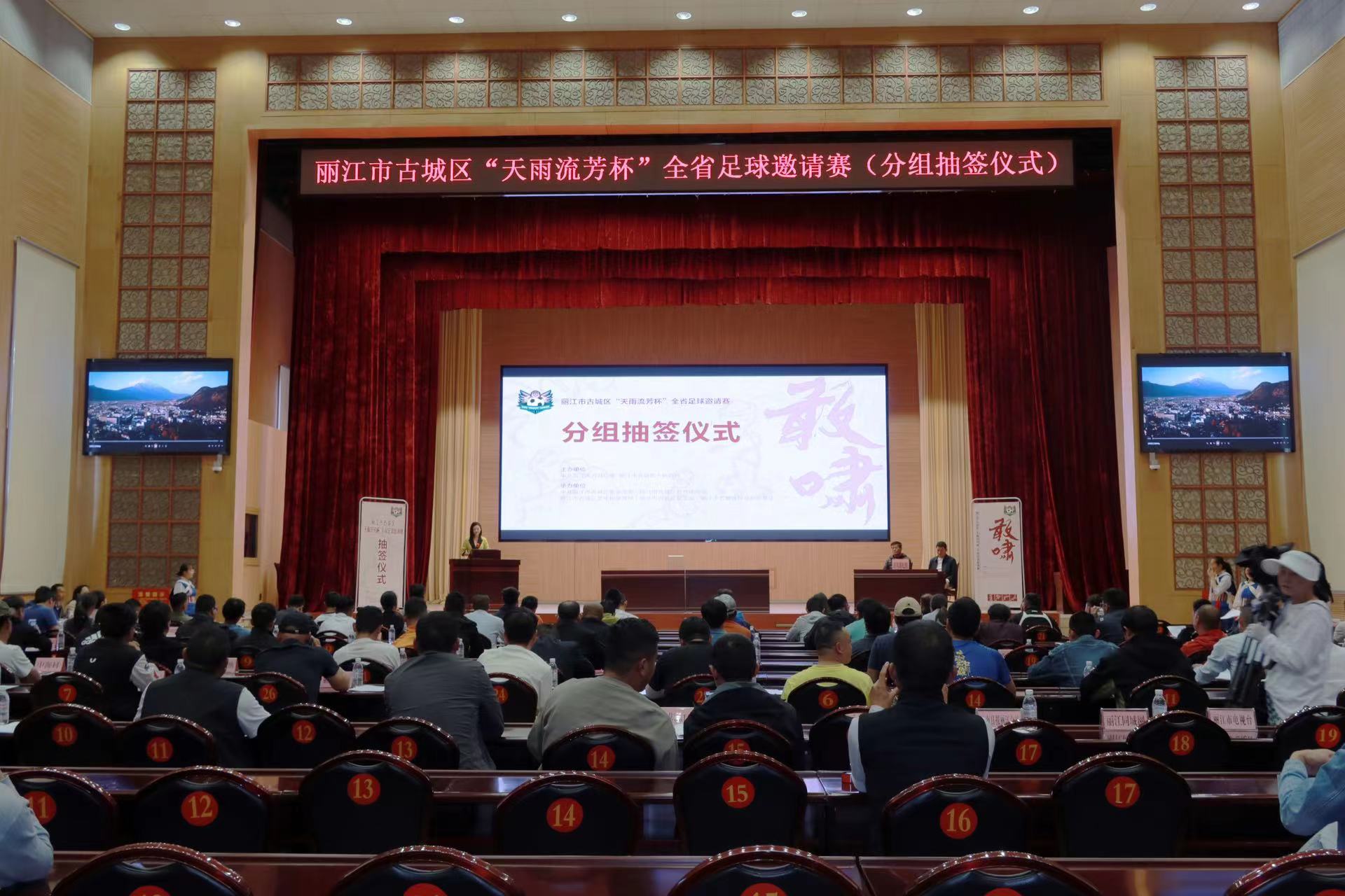 100支代表队集结完毕！摩拳擦掌期待古城区“天雨流芳杯”全省足球邀请赛 (5).jpg